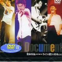 【25%OFF】[DVD] 桑田佳祐／すべての歌に懺悔しな!! 桑田佳祐 LIVE TOUR94