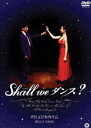 【25%OFF】[DVD] Shall we ダンス? プレミアム・エディション 2枚組 （初回限定生産）