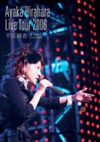 ★ミュージックSALE[DVD] 平原綾香／LIVE TOUR 2006 ”4つのL”at 日本武道館