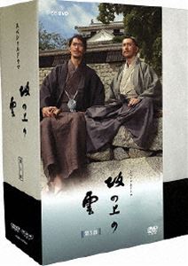 【27%OFF】[DVD] NHK スペシャルドラマ 坂の上の雲 第3部 DVD-BOX