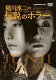 【25%OFF】[DVD] 稲川...