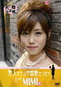 美人すぎる中国語センセイ～ミミ編～(DVD) ◆20%OFF！