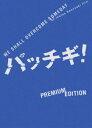パッチギ!プレミアム・エディション(DVD) ◆20%OFF！