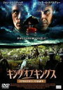 キング・オブ・キングス EPISODE 1 皇帝誕生(DVD) ◆20%OFF！