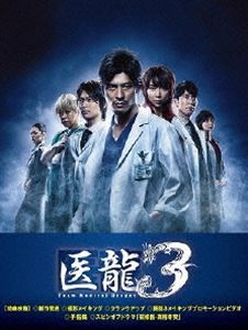 《送料無料》医龍 Team Medical Dragon 3 DVD-BOX(DVD) ◆20%OFF！