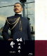 NHK スペシャルドラマ 坂の上の雲 第2部 ブルーレイB...