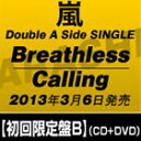 嵐／Breathless／Calling（初回限定盤B／CD＋DVD）(CD)