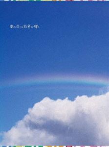 ★グッドスマイル《送料無料》夏の恋は虹色に輝く DVD-BOX(DVD) ◆23%OFF！