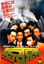 東京原発(DVD) ◆20%OFF！