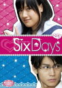 魔法のiらんどDVD SixDays［＋アナザーストーリー］(DVD) ◆20%OFF！