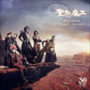 聖飢魔II／荒涼たる新世界／PLANET ／ THE HELL（通常盤）(CD)