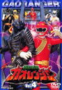 【東映セール】百獣戦隊 ガオレンジャー Vol.4(DVD) ◆25%OFF！