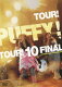 PUFFY／TOUR! PUFFY! TOUR! 10 FINAL at 日比...