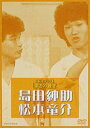お笑いネットワーク発 漫才の殿堂 島田紳助・松本竜介(DVD) ◆20%OFF！