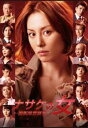 ナサケの女～国税局査察官～(DVD) ◆20%OFF！