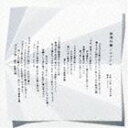 コブクロ／紙飛行機(CD)