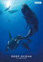 BBC海洋ドキュメンタリー ”ブルー・オデッセイ”シリーズ ディープ・オーシャン(DVD) ◆20%OFF！
