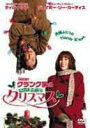 クランク家のちょっと素敵なクリスマス(DVD) ◆20%OFF！
