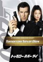 007 トゥモロー・ネバー・ダイ アルティメット・エディション 【DVD】