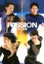 【送料無料】 PASSION フィギュアスケート男子シングルフォトブック 2009 / 双葉社編 【単行本】