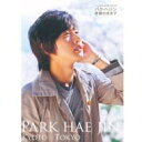 【送料無料】 パク・ヘジン素顔のままで 1STフォト & エッセイBOOK / Park Hae Jin パクヘ...