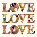 【送料無料】LOVE LOVE LOVE 【CD】