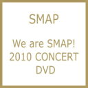 【送料無料】Smap スマップ / We are SMAP! 2010 CONCERT DVD 【DVD】