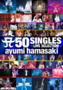 浜崎あゆみ ハマサキアユミ / 50 SINGLES 〜LIVE SELECTION〜 【DVD】