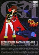 【送料無料】 宇宙海賊キャプテンハーロック VOL.1 【DVD】
