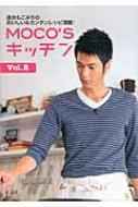【送料無料】 Moco'sキッチン Vol.2 日テレbooks / 速水もこみち 【単行本】