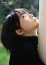 【送料無料】 さしこ 指原莉乃1stフォトブック / 指原莉乃 (AKB48) サシハラリノ 【ムック】