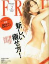 【送料無料】 Frau 2012年2月号 / FRaU編集部 【雑誌】