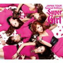 CD+DVD 18％OFF【送料無料】 KARA (Korea) カラ / スーパーガール JAPAN TOUR Special Edition ...