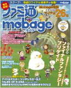 ファミ通Mobage Vol.4 週刊ファミ通 2012年5月31日号増刊 / ファミ通Mobage編集部 【雑誌】