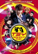 TSY タイム スリップ ヤンキー 【DVD】
