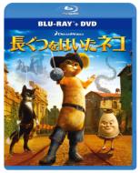 Bungee Price Blu-ray長ぐつをはいたネコ ブルーレイ+DVDセット 【2枚組】 【BLU-RAY DISC】