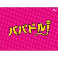 Bungee Price Blu-ray【送料無料】 パパドル! Blu-ray BOX 【BLU-RAY DISC】
