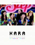【送料無料】 KARA “STEP IT UP” SPECIAL PHOTOBOOK 小学館ビジュアルムック / KARA (Korea) ...