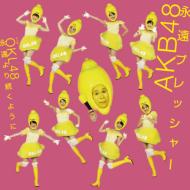 CD+DVD 18％OFFAKB48 エーケービー / 永遠プレッシャー (TYPE-D) 【CD Maxi】