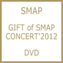 Bungee Price DVD【送料無料】 SMAP スマップ / GIFT of SMAP CONCERT'2012 【DVD3枚組＋32ペー...