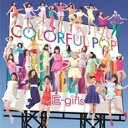 【送料無料】 E-girls / COLORFUL POP 【初回限定盤】《HMV オリジナル特典付き》 【CD】