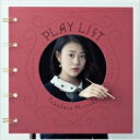 【送料無料】 高畑充希 / Playlist 【CD】