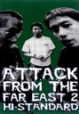 Hi-standard ハイスタンダード / Attack From The Far East 2 【DVD】
