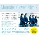 【送料無料】 Momoiro Clover Film Z　映画『幕が上がる』 ももいろクローバーZ オフィシャル・...