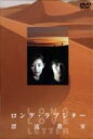 【送料無料】 ロング・ラブレター～漂流教室～ DVD-BOX 【DVD】