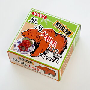 熊肉の缶詰[北海道お土産]