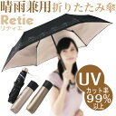 熱中症対策 UV 日傘 小物 ブランド雑貨 傘 レディース 折り畳み傘 人気 リーズナブル 雨傘 日傘...