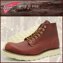 【22%OFF＆送料無料】RED WING 9105(旧8166)【送料無料】レッドウィング RED WING 9105(旧 RED ...