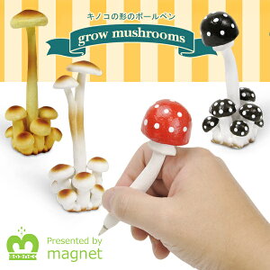 grow mushrooms キノコ型 ボールペン ブランド magnet グローマッシュルー…