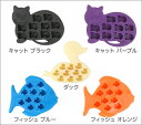 アヒルやネコ、サカナの可愛い形の氷が作れるプラスチックラバー製のアイストレイ【i Dog/アイ...